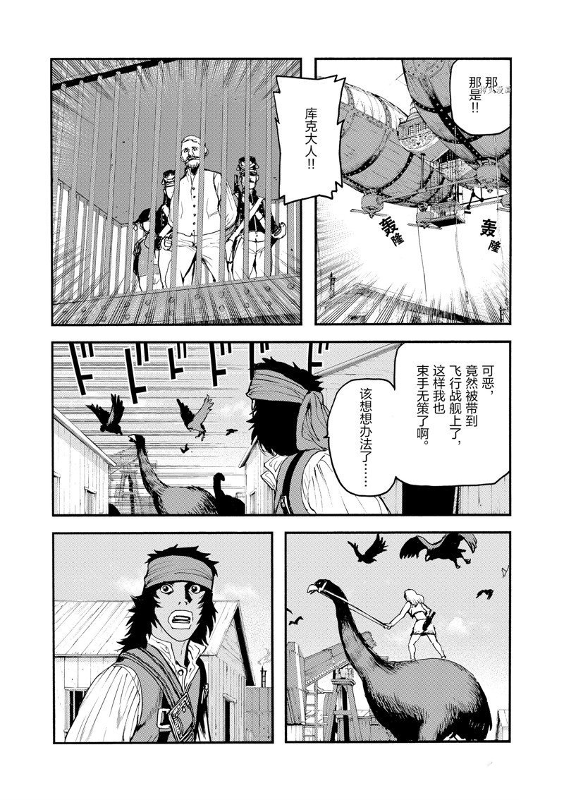 《海王但丁》漫画最新章节第31话免费下拉式在线观看章节第【2】张图片