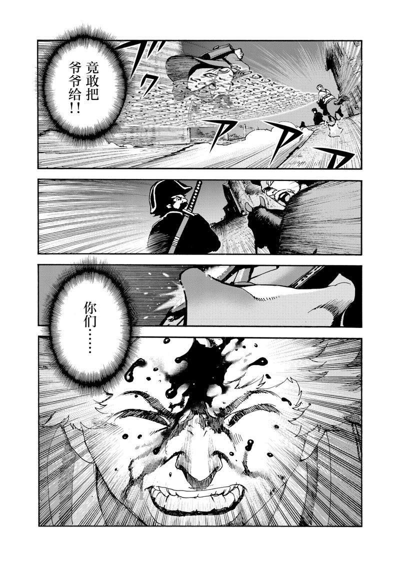 《海王但丁》漫画最新章节第25话免费下拉式在线观看章节第【37】张图片