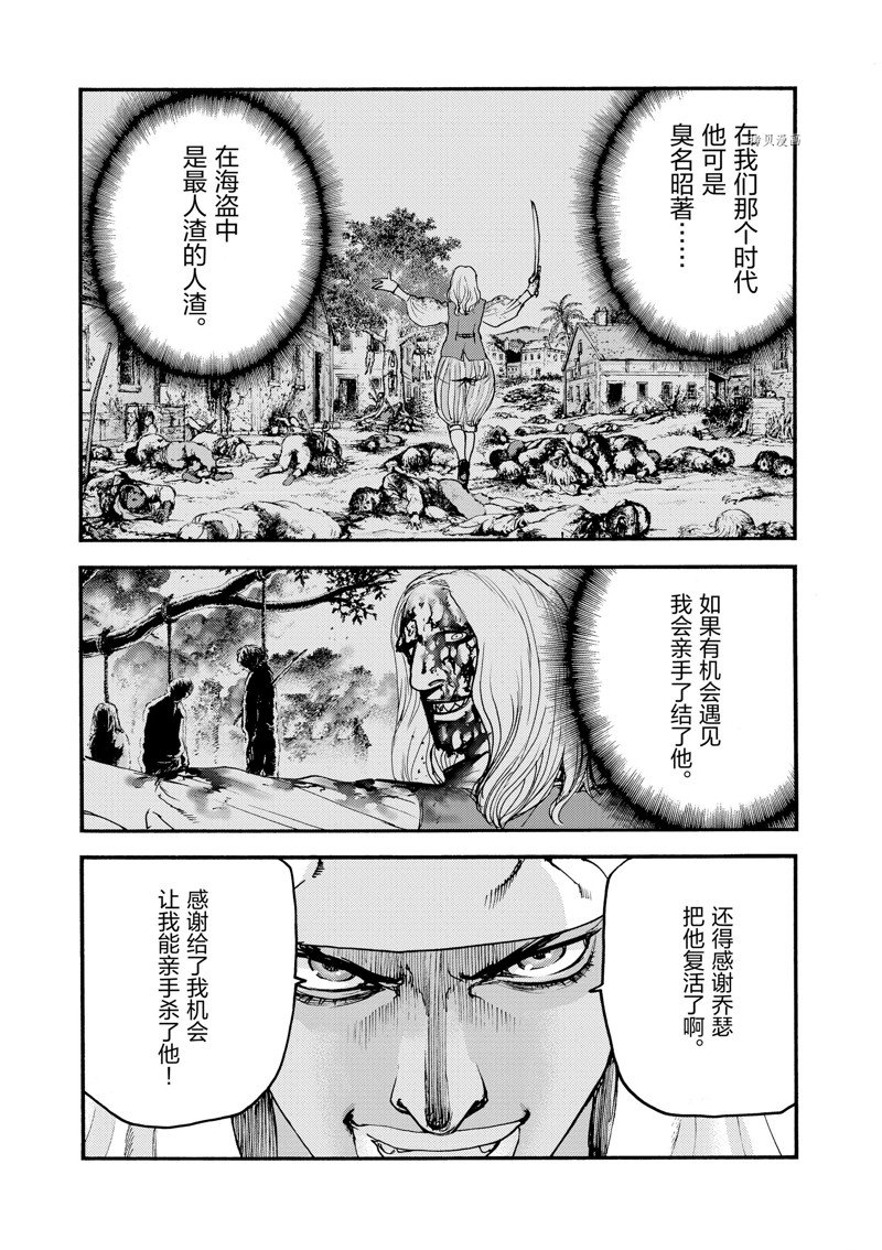 《海王但丁》漫画最新章节第36话免费下拉式在线观看章节第【2】张图片