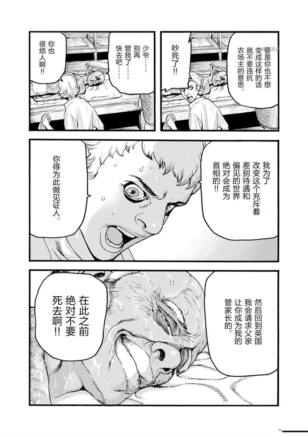 《海王但丁》漫画最新章节第18话免费下拉式在线观看章节第【5】张图片