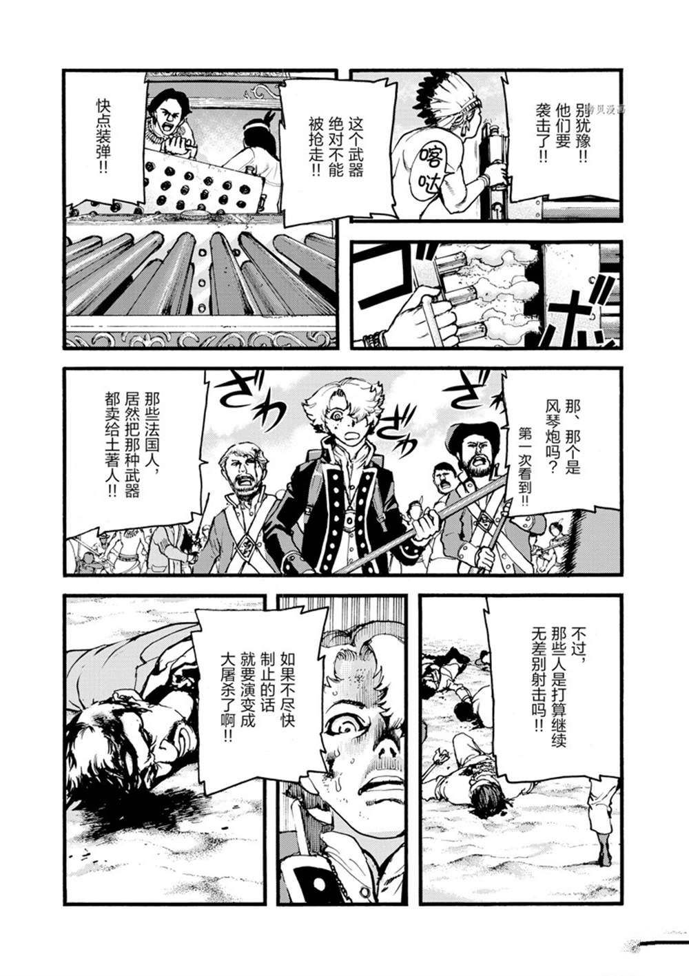 《海王但丁》漫画最新章节第15话免费下拉式在线观看章节第【25】张图片