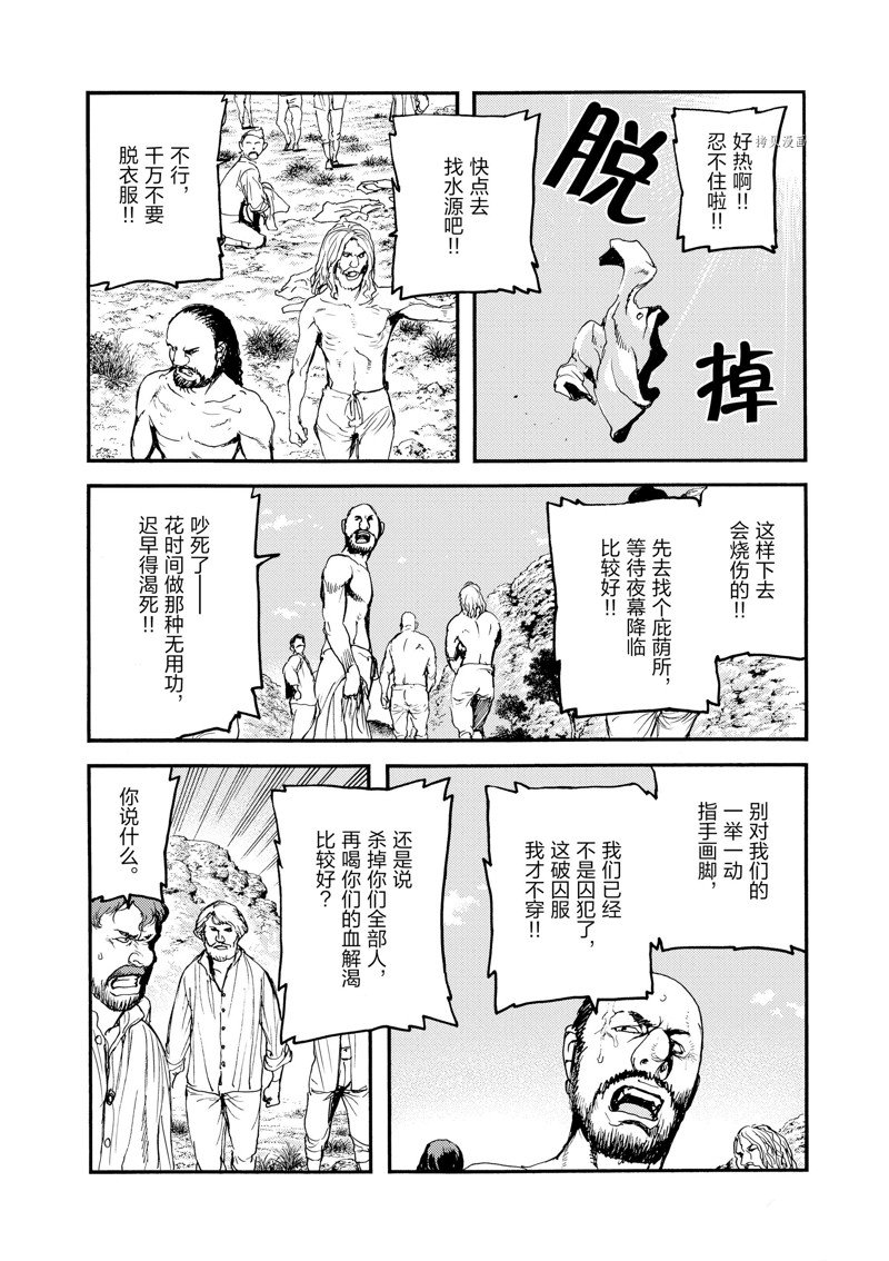 《海王但丁》漫画最新章节第29话免费下拉式在线观看章节第【9】张图片