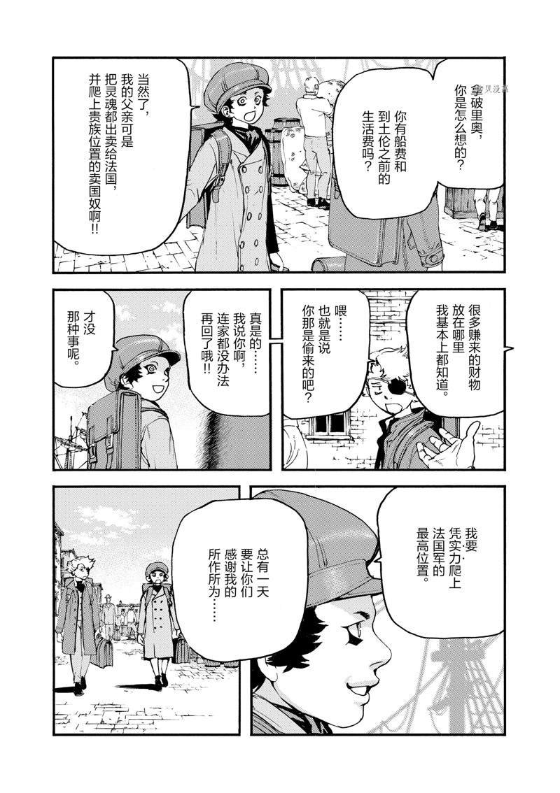 《海王但丁》漫画最新章节第26话免费下拉式在线观看章节第【39】张图片