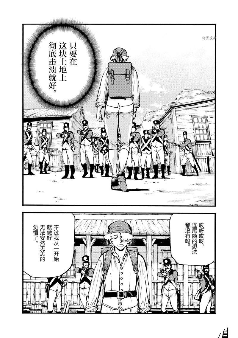 《海王但丁》漫画最新章节第22话免费下拉式在线观看章节第【29】张图片