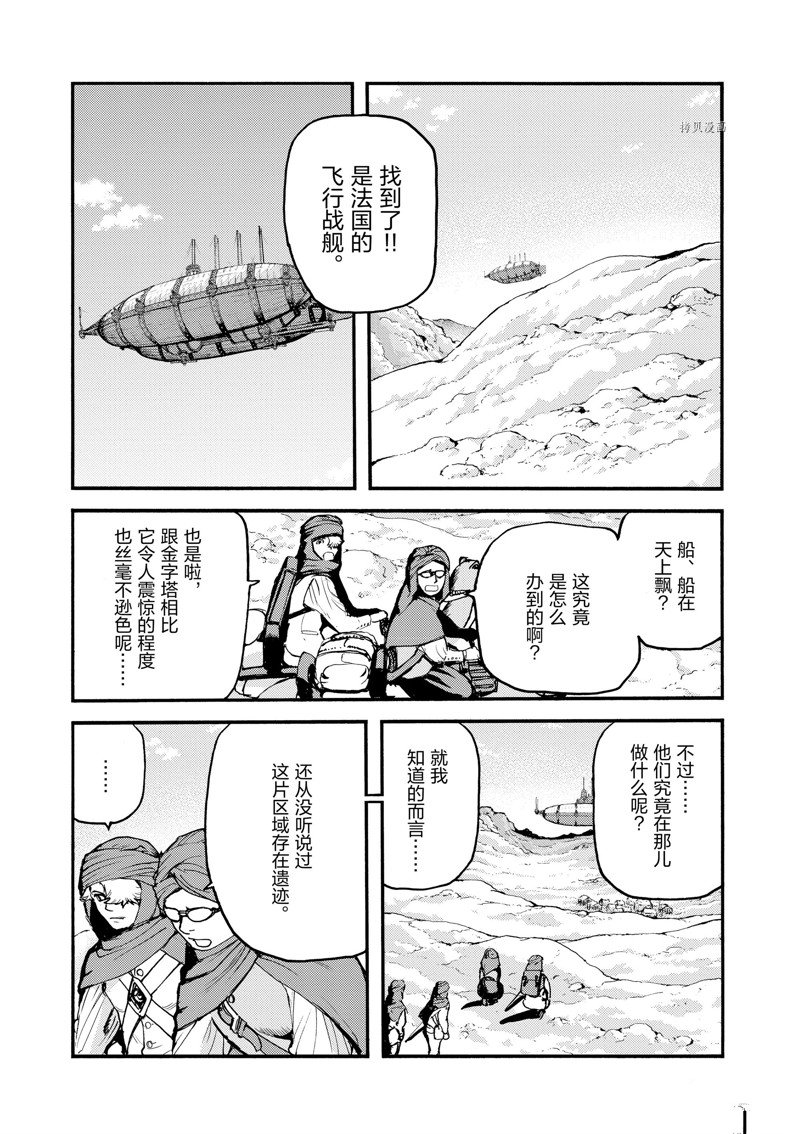 《海王但丁》漫画最新章节第33话免费下拉式在线观看章节第【31】张图片