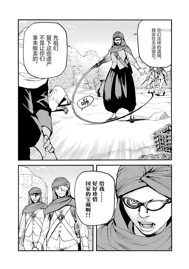 《海王但丁》漫画最新章节第33话免费下拉式在线观看章节第【28】张图片