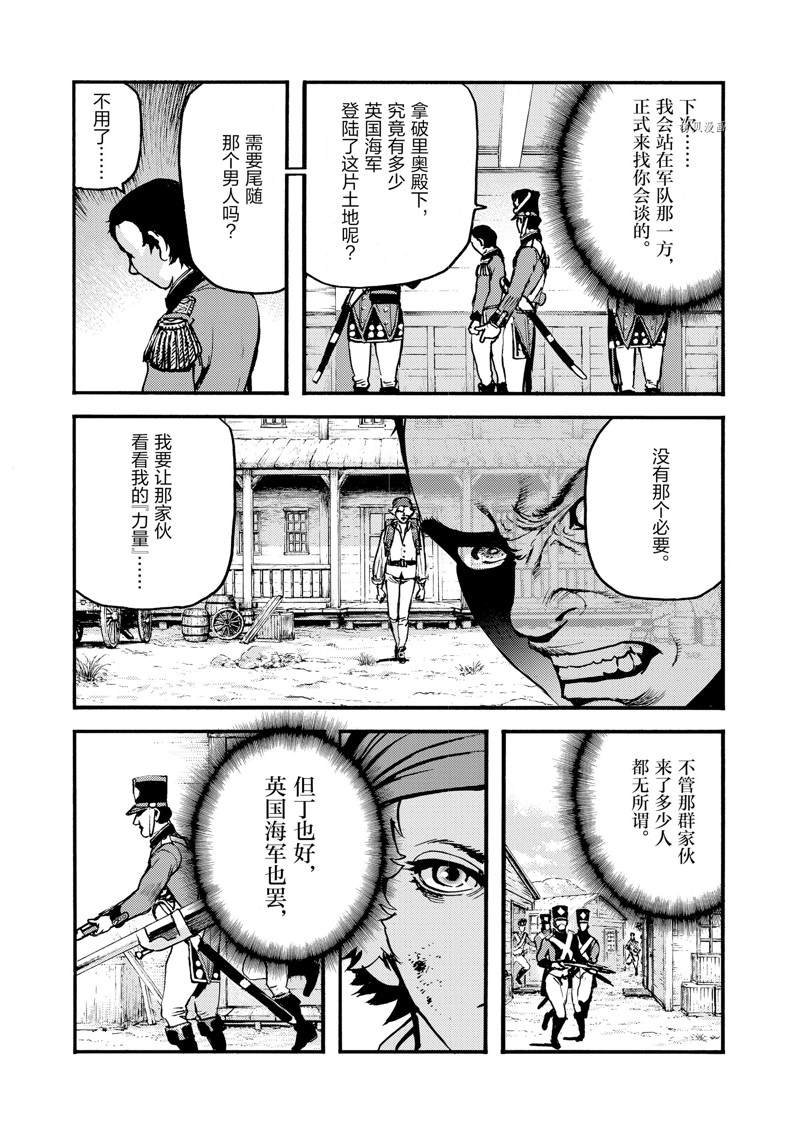 《海王但丁》漫画最新章节第22话免费下拉式在线观看章节第【28】张图片