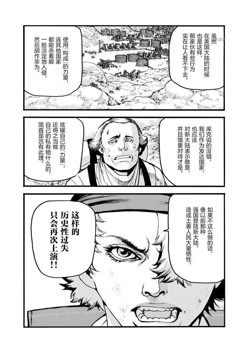 《海王但丁》漫画最新章节第22话免费下拉式在线观看章节第【2】张图片