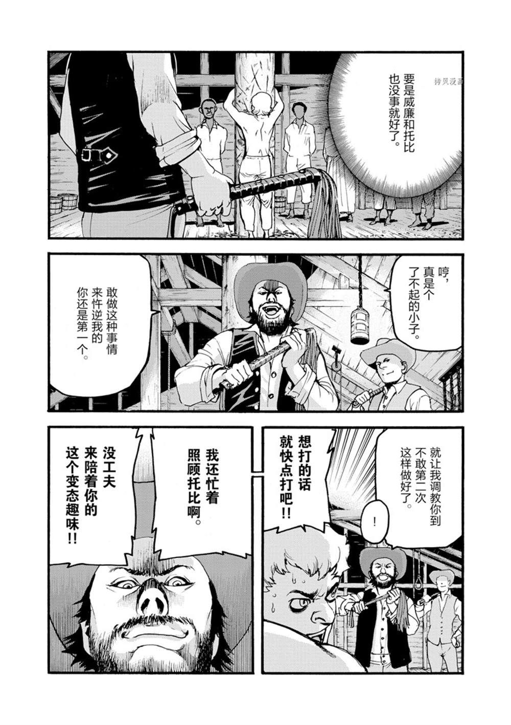 《海王但丁》漫画最新章节第18话免费下拉式在线观看章节第【28】张图片