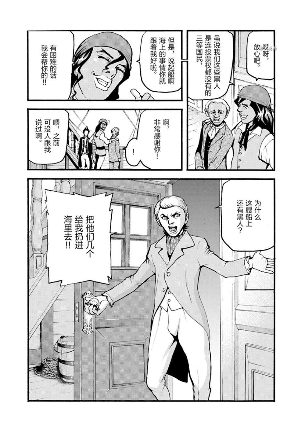 《海王但丁》漫画最新章节第13话免费下拉式在线观看章节第【9】张图片