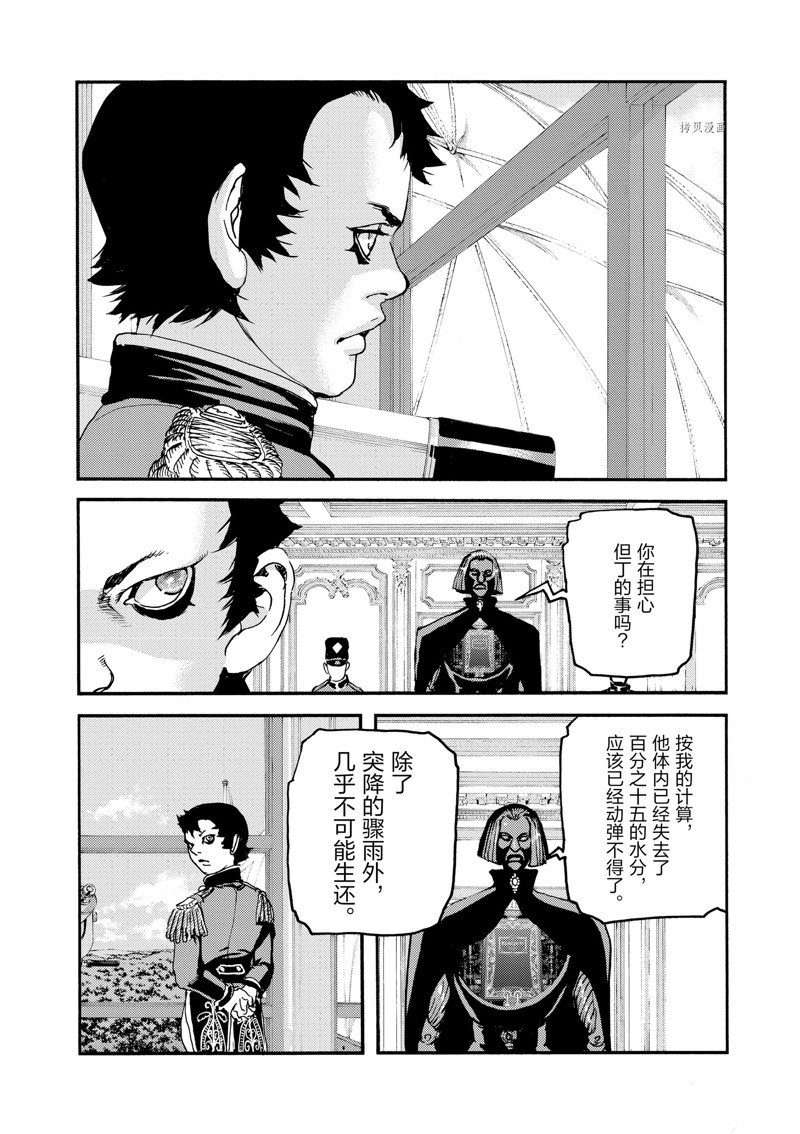 《海王但丁》漫画最新章节第29话免费下拉式在线观看章节第【41】张图片