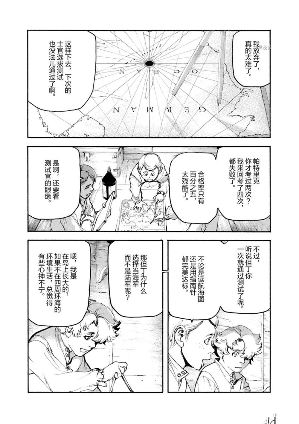 《海王但丁》漫画最新章节第7话免费下拉式在线观看章节第【19】张图片