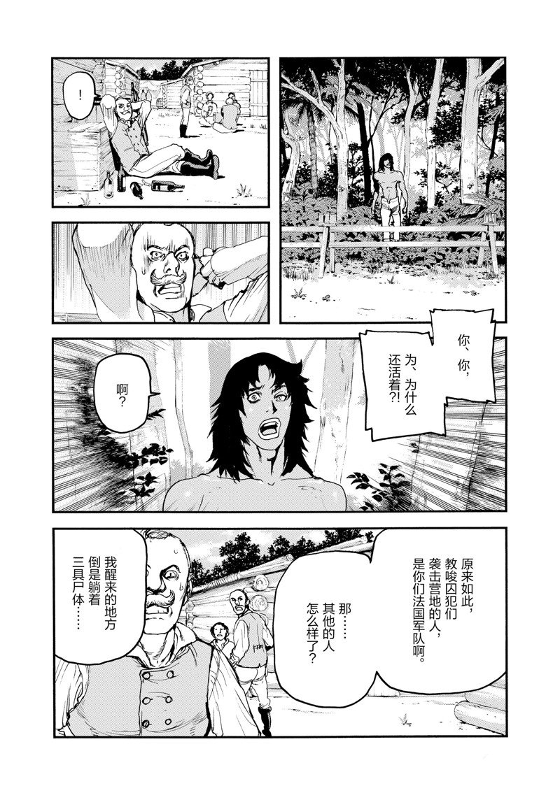 《海王但丁》漫画最新章节第29话免费下拉式在线观看章节第【6】张图片