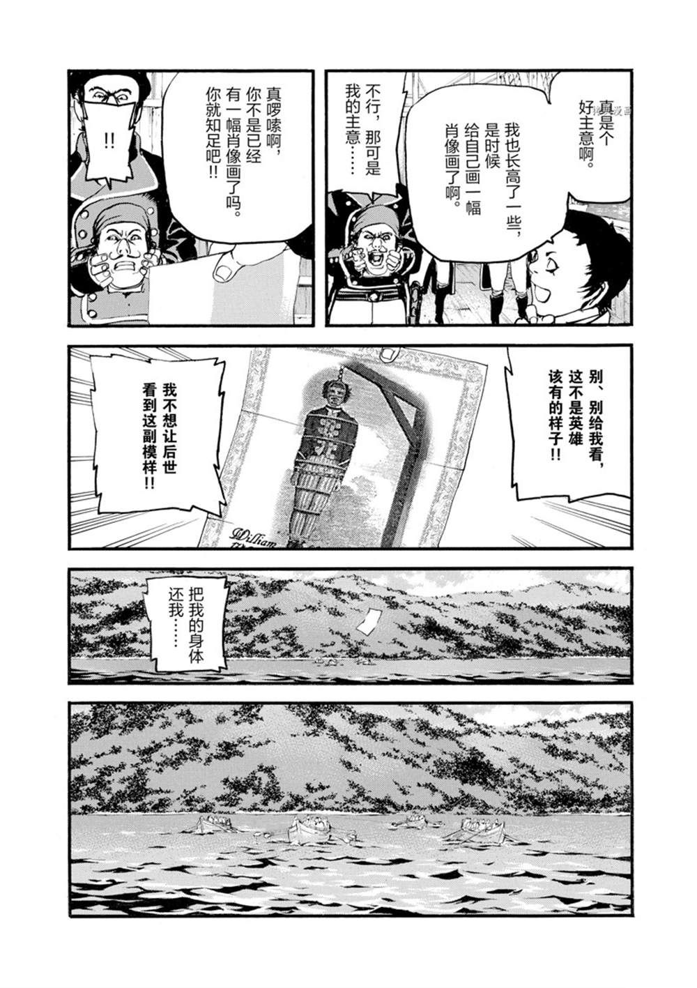 《海王但丁》漫画最新章节第12话免费下拉式在线观看章节第【18】张图片