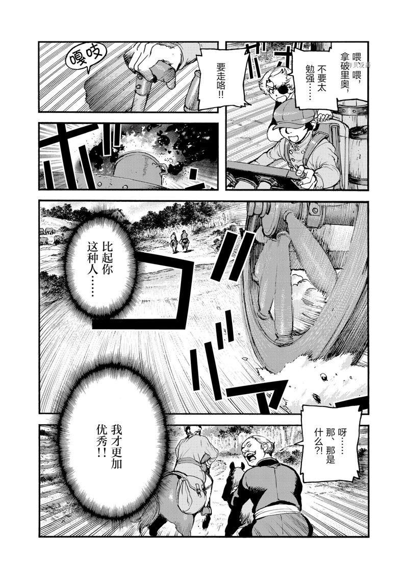 《海王但丁》漫画最新章节第26话免费下拉式在线观看章节第【27】张图片