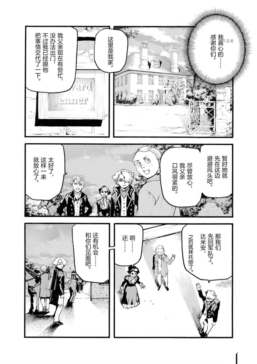 《海王但丁》漫画最新章节第12话免费下拉式在线观看章节第【34】张图片