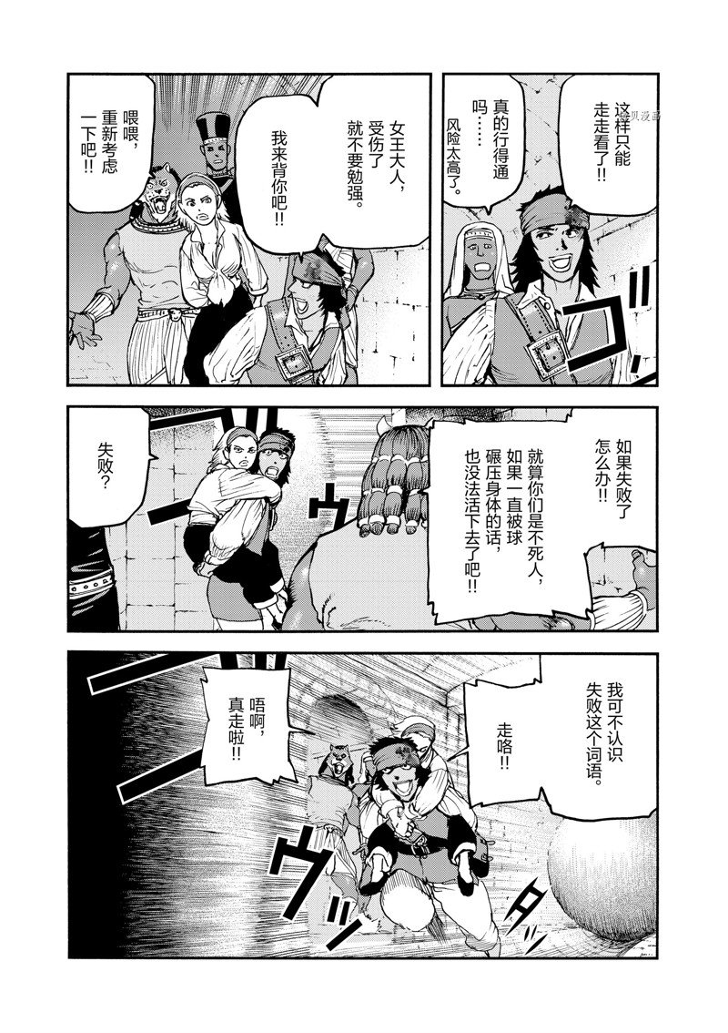 《海王但丁》漫画最新章节第40话免费下拉式在线观看章节第【9】张图片