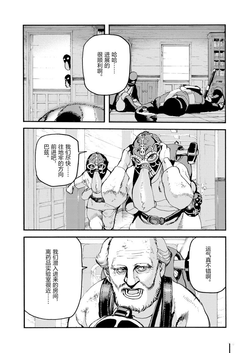 《海王但丁》漫画最新章节第32话免费下拉式在线观看章节第【21】张图片