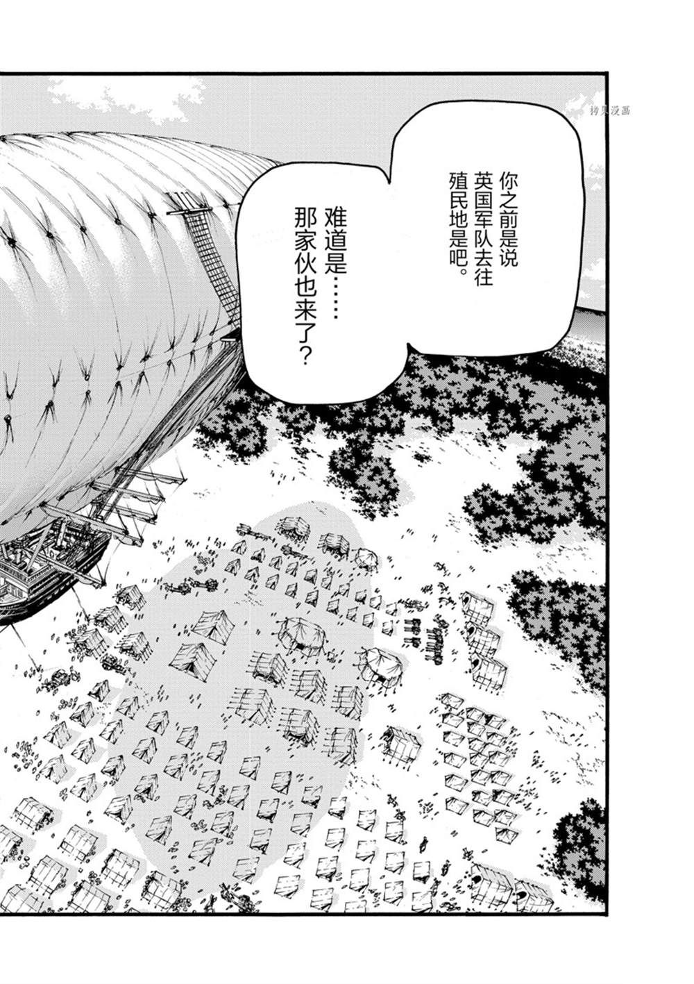 《海王但丁》漫画最新章节第15话免费下拉式在线观看章节第【38】张图片