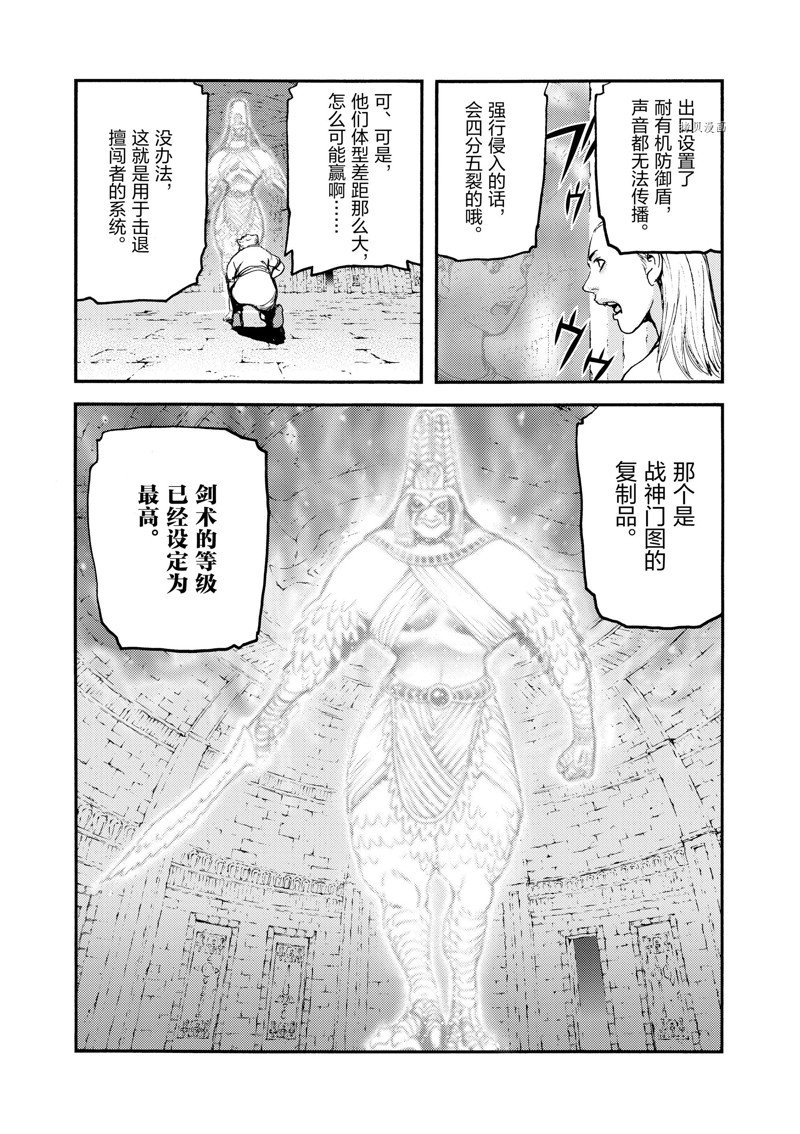《海王但丁》漫画最新章节第40话免费下拉式在线观看章节第【4】张图片