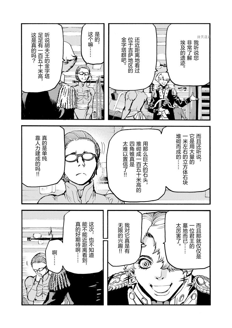 《海王但丁》漫画最新章节第33话免费下拉式在线观看章节第【19】张图片