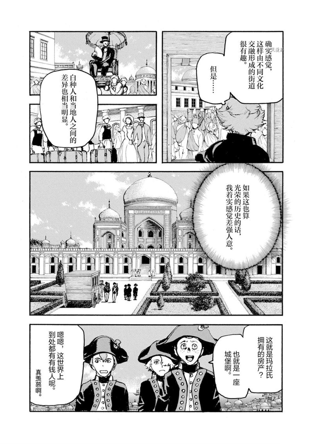 《海王但丁》漫画最新章节第7话免费下拉式在线观看章节第【31】张图片