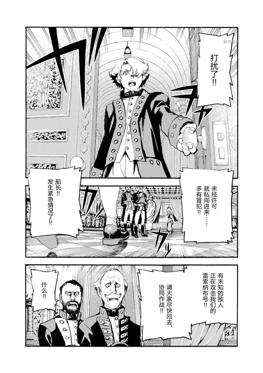 《海王但丁》漫画最新章节第8话免费下拉式在线观看章节第【4】张图片