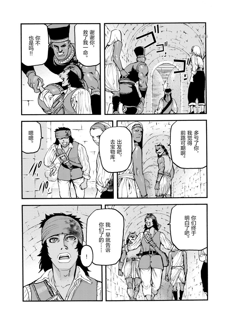 《海王但丁》漫画最新章节第40话免费下拉式在线观看章节第【16】张图片