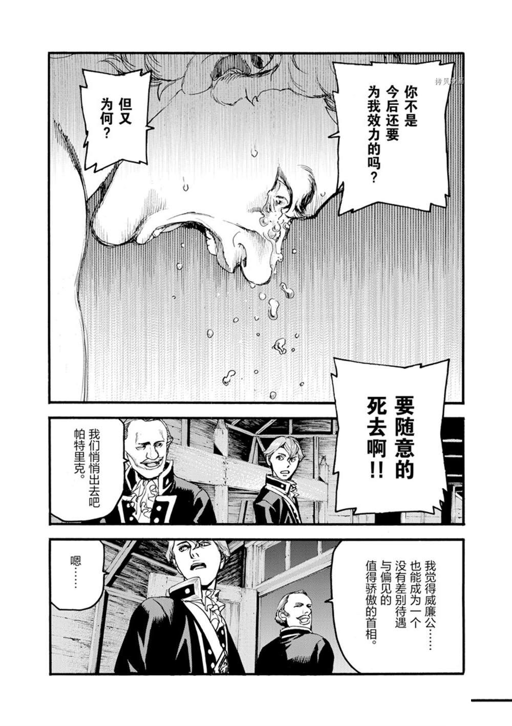 《海王但丁》漫画最新章节第18话免费下拉式在线观看章节第【32】张图片