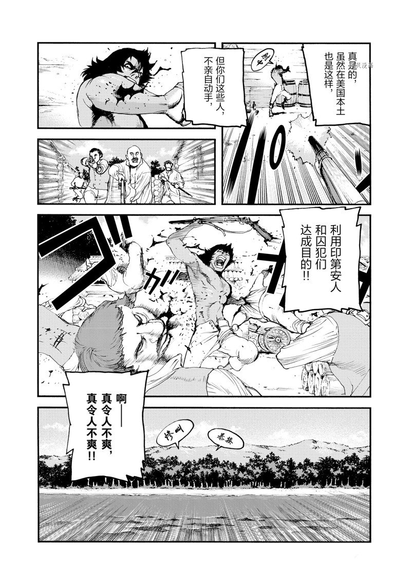 《海王但丁》漫画最新章节第29话免费下拉式在线观看章节第【8】张图片