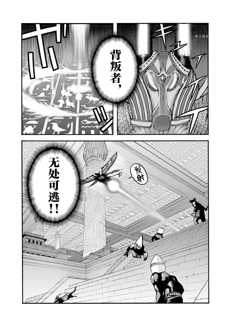 《海王但丁》漫画最新章节第36话免费下拉式在线观看章节第【23】张图片