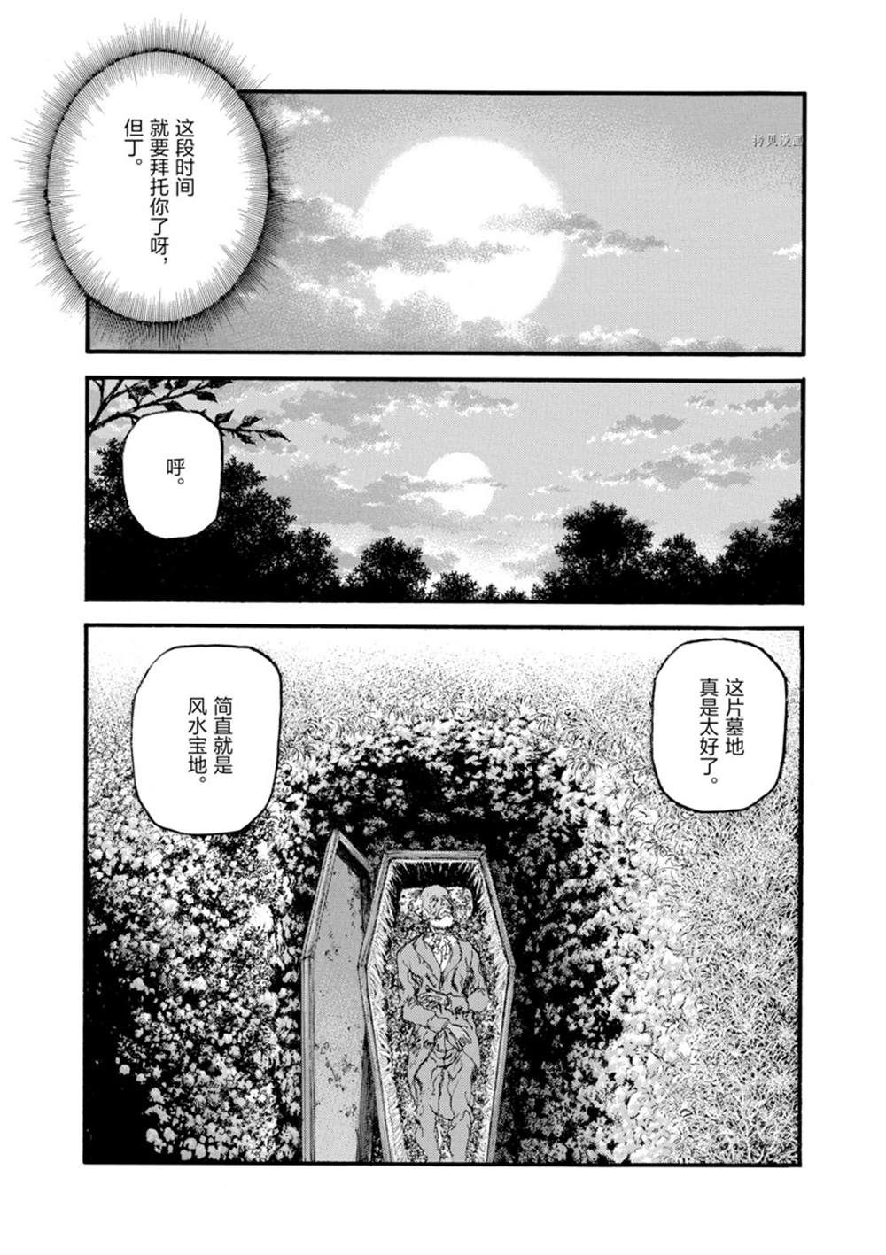 《海王但丁》漫画最新章节第10话免费下拉式在线观看章节第【13】张图片