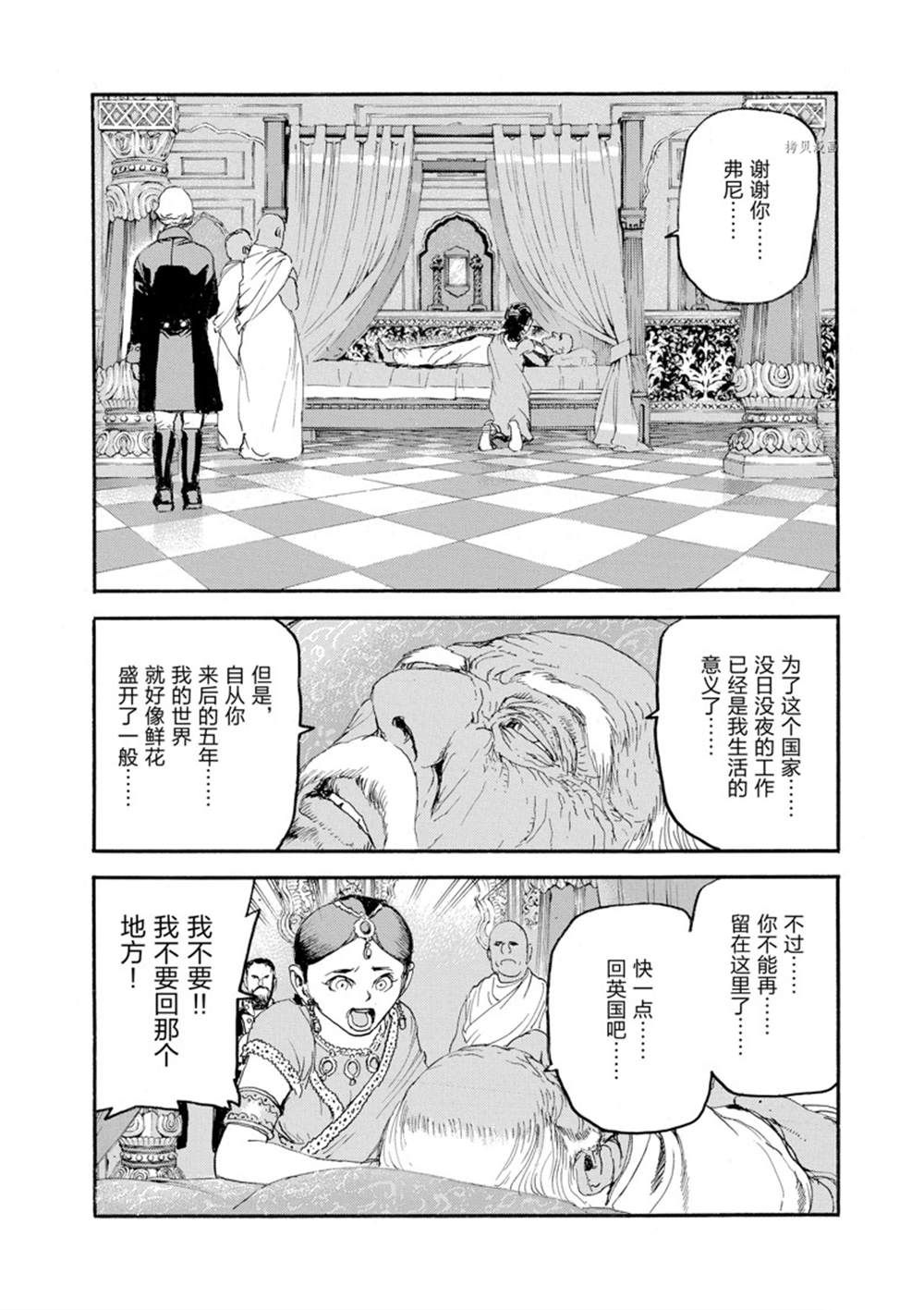 《海王但丁》漫画最新章节第8话免费下拉式在线观看章节第【2】张图片