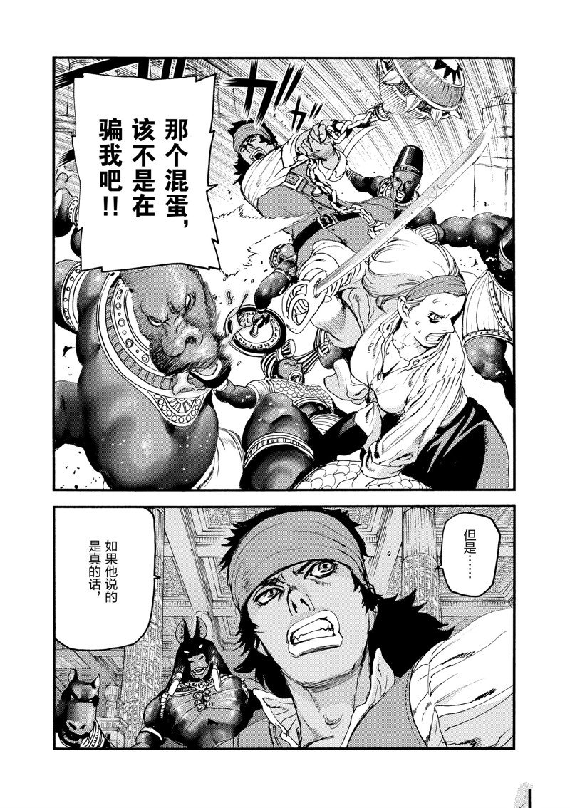 《海王但丁》漫画最新章节第37话免费下拉式在线观看章节第【7】张图片