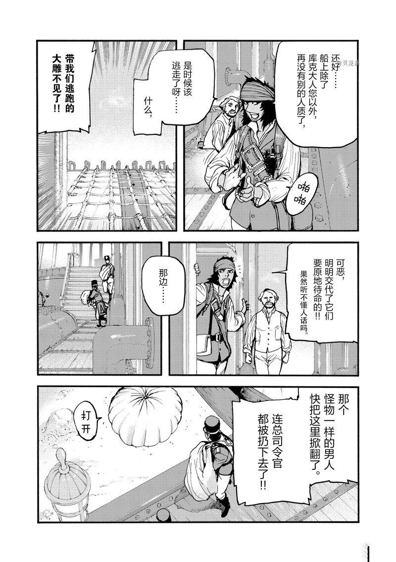 《海王但丁》漫画最新章节第32话免费下拉式在线观看章节第【16】张图片