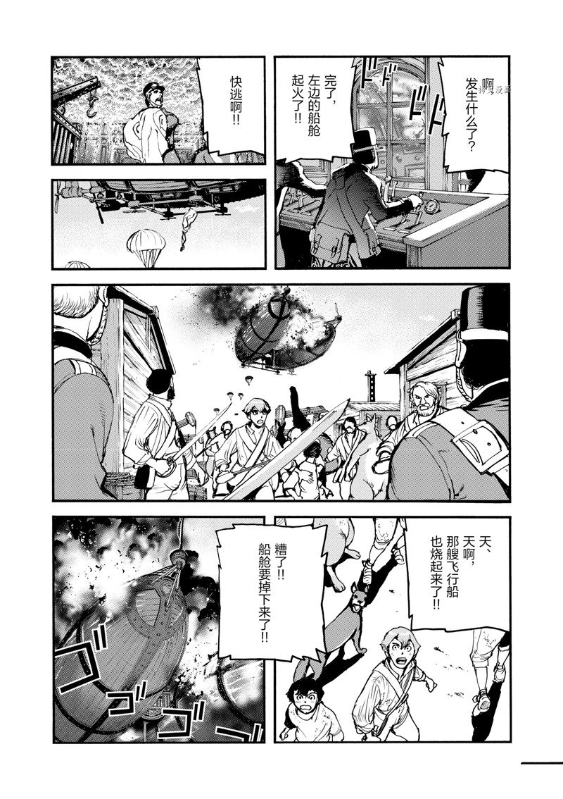 《海王但丁》漫画最新章节第32话免费下拉式在线观看章节第【37】张图片