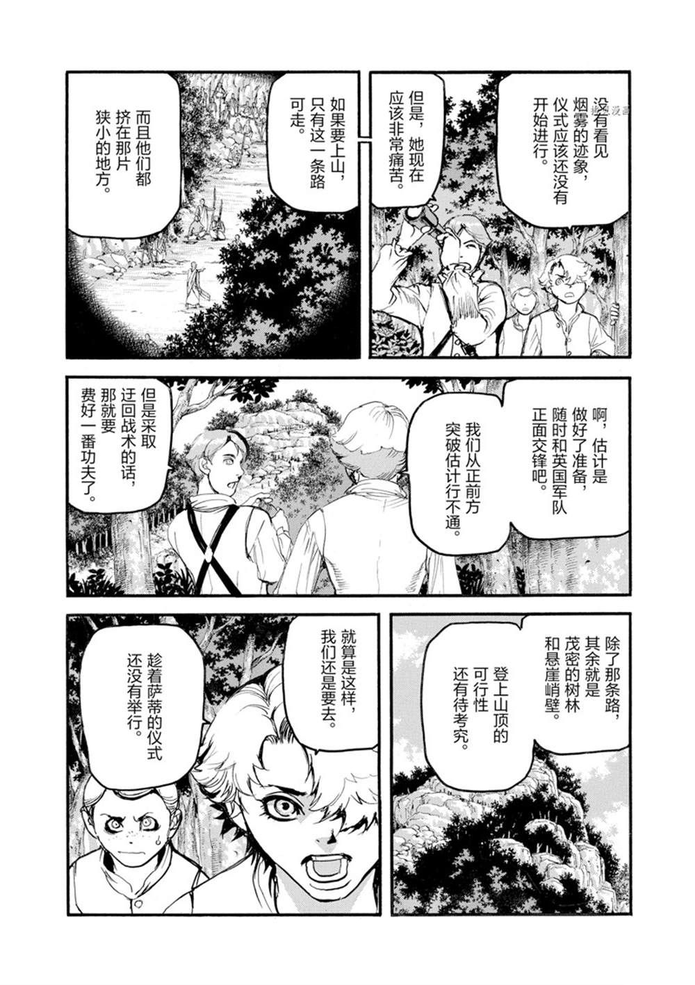 《海王但丁》漫画最新章节第11话免费下拉式在线观看章节第【6】张图片