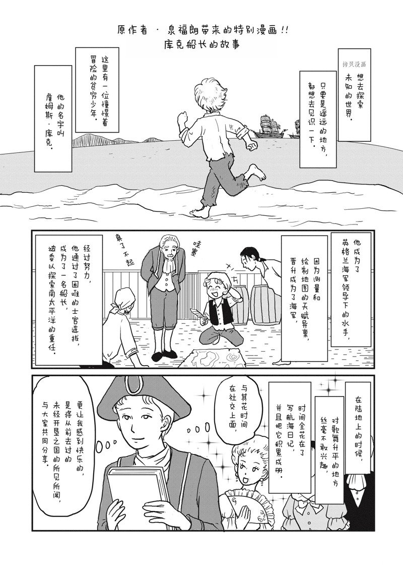 《海王但丁》漫画最新章节第32话免费下拉式在线观看章节第【53】张图片