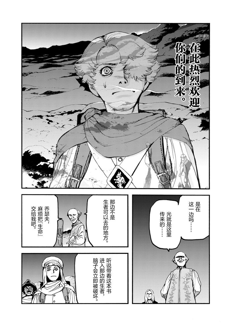 《海王但丁》漫画最新章节第34话免费下拉式在线观看章节第【38】张图片