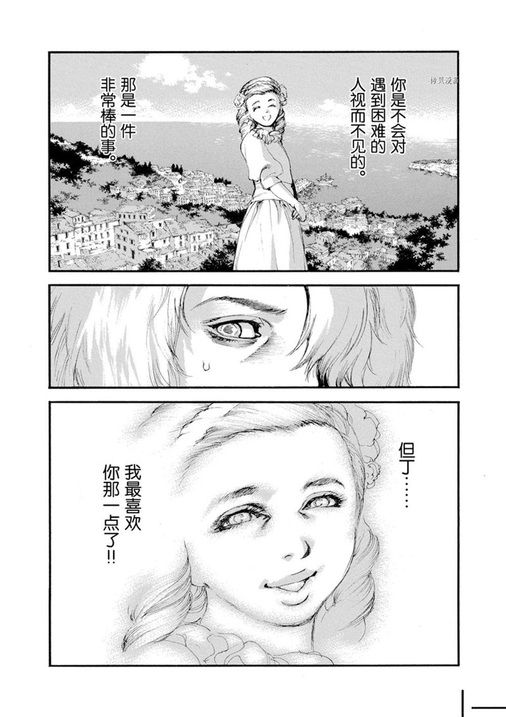 《海王但丁》漫画最新章节第2话免费下拉式在线观看章节第【9】张图片