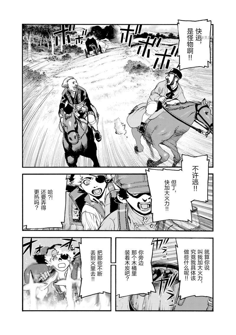 《海王但丁》漫画最新章节第26话免费下拉式在线观看章节第【28】张图片