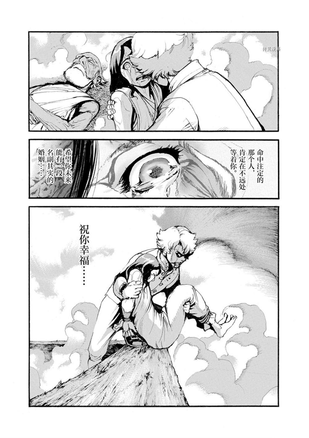 《海王但丁》漫画最新章节第11话免费下拉式在线观看章节第【17】张图片