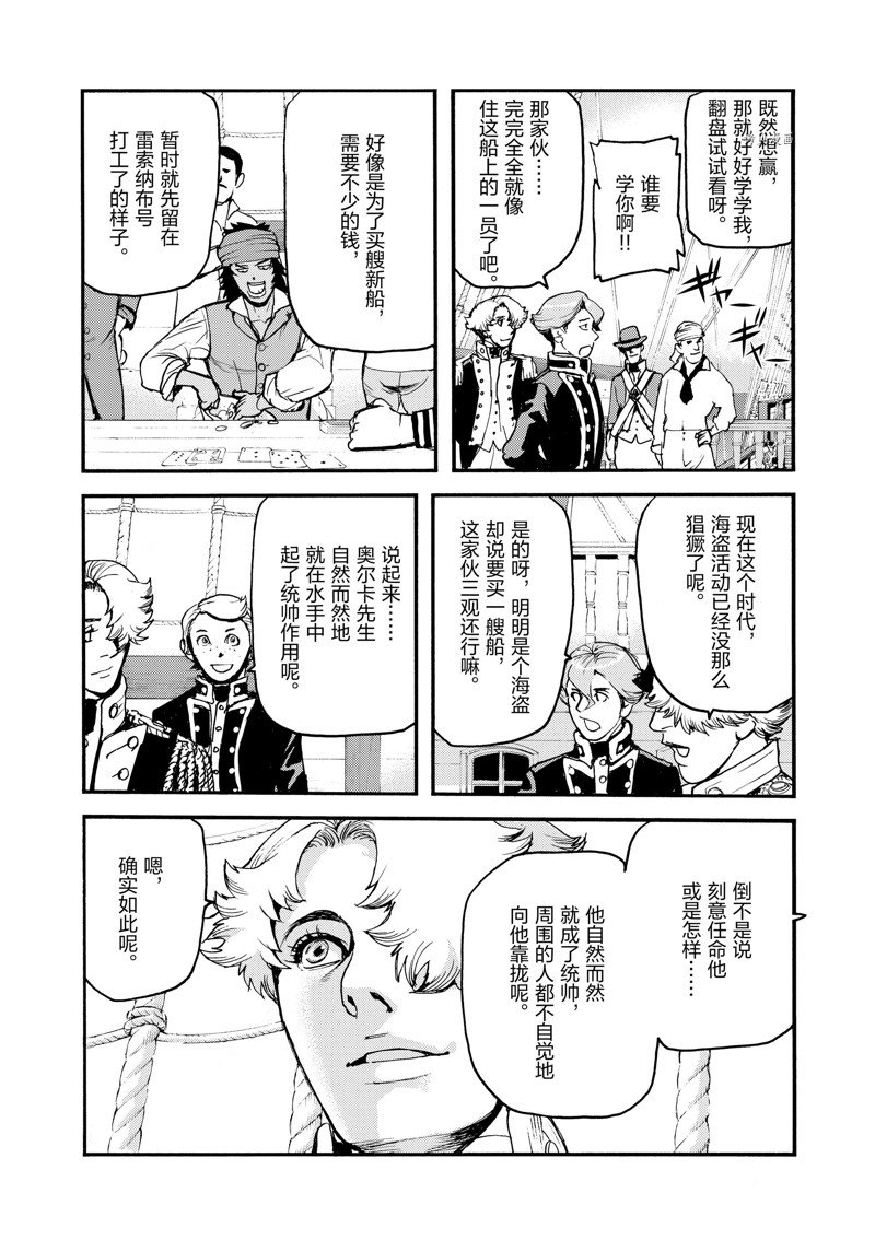 《海王但丁》漫画最新章节第33话免费下拉式在线观看章节第【14】张图片