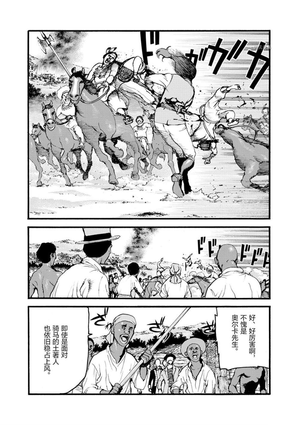 《海王但丁》漫画最新章节第15话免费下拉式在线观看章节第【3】张图片