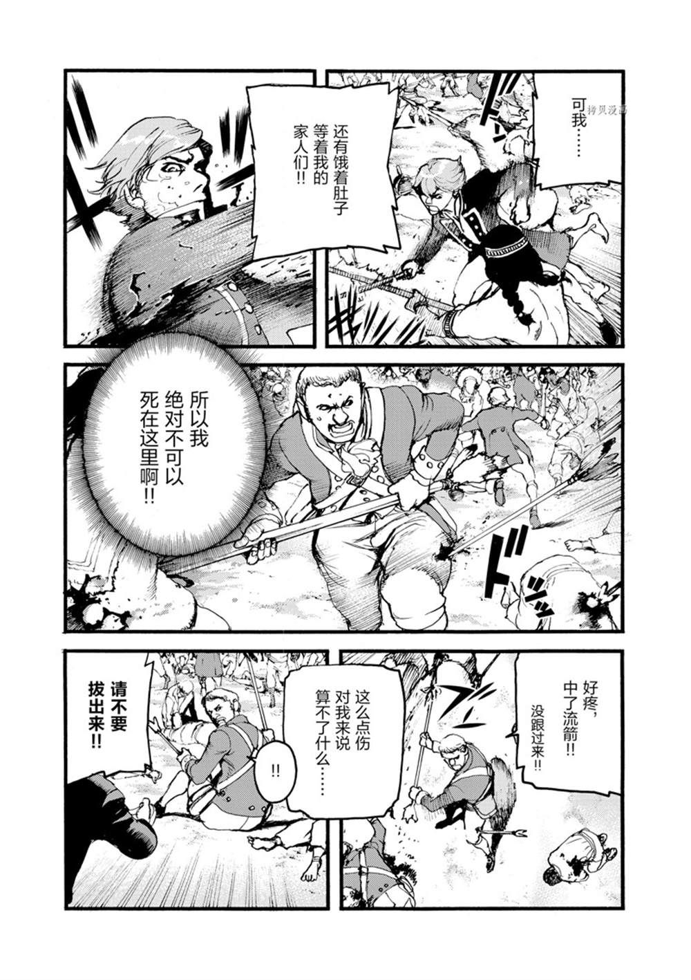 《海王但丁》漫画最新章节第15话免费下拉式在线观看章节第【11】张图片