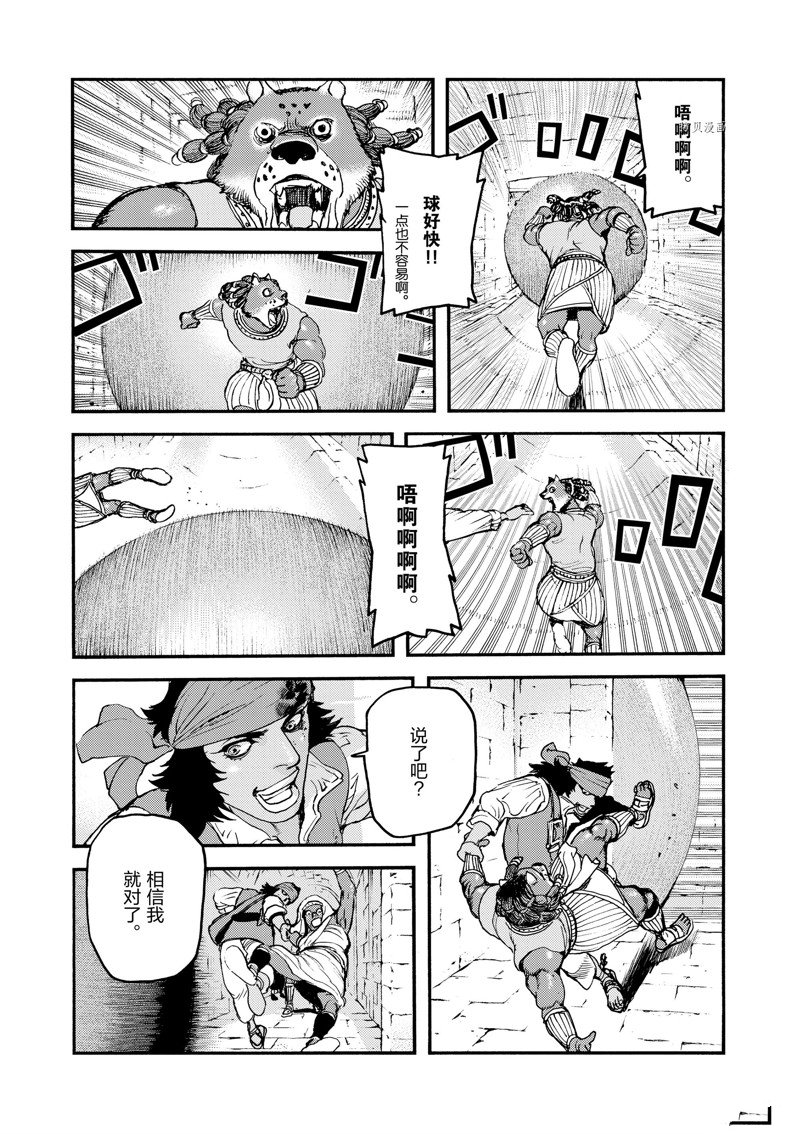 《海王但丁》漫画最新章节第40话免费下拉式在线观看章节第【11】张图片