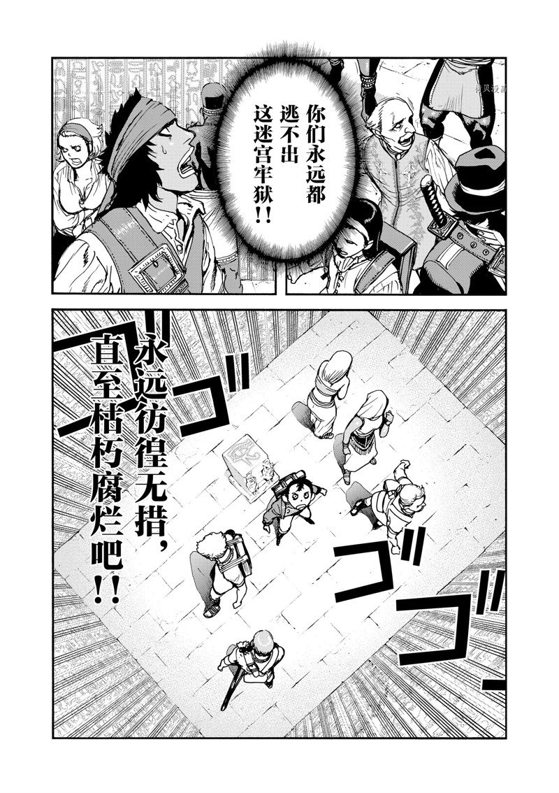 《海王但丁》漫画最新章节第38话免费下拉式在线观看章节第【30】张图片