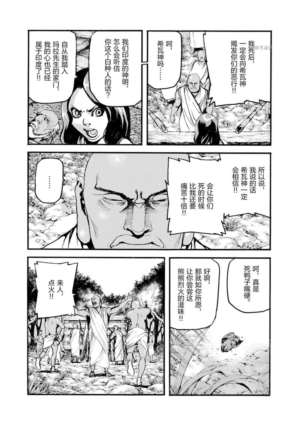 《海王但丁》漫画最新章节第11话免费下拉式在线观看章节第【9】张图片