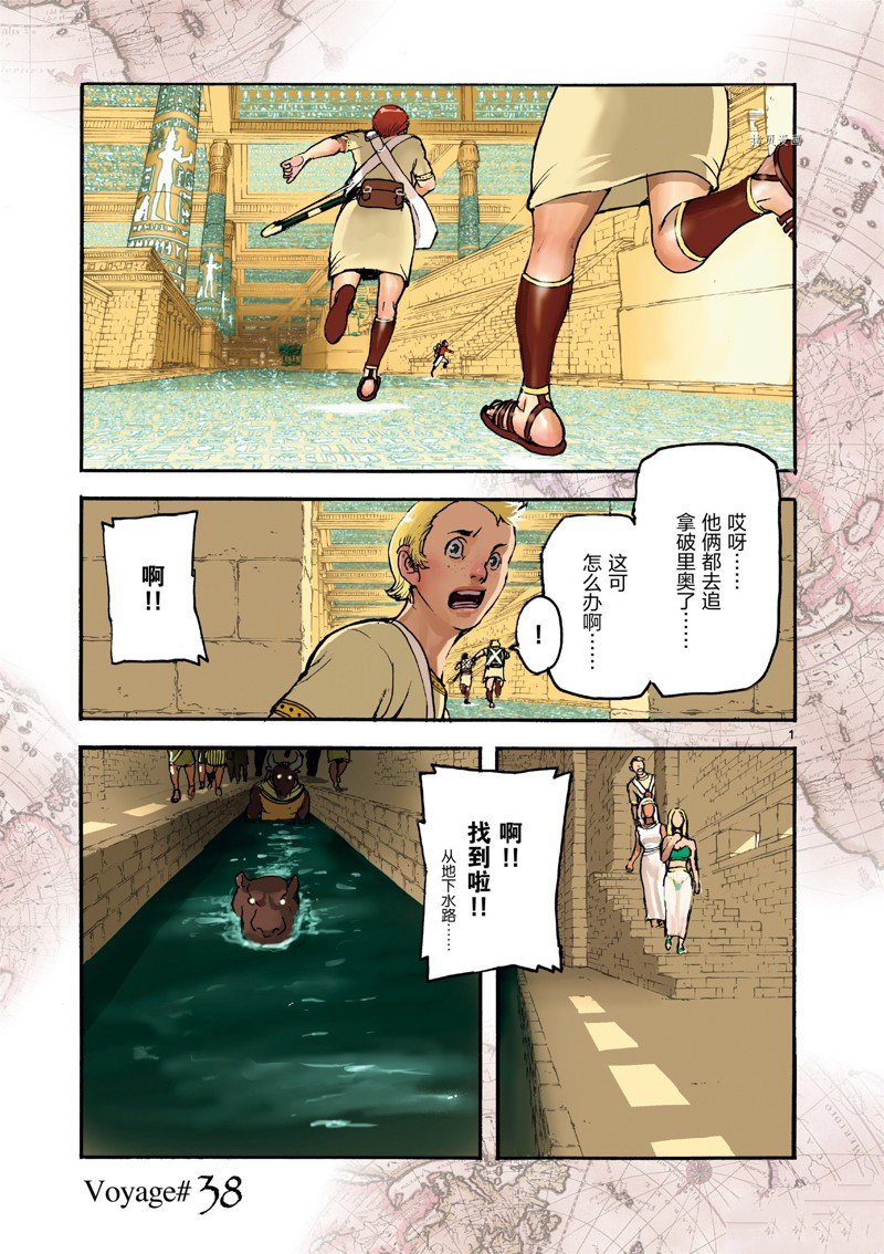 《海王但丁》漫画最新章节第38话免费下拉式在线观看章节第【2】张图片
