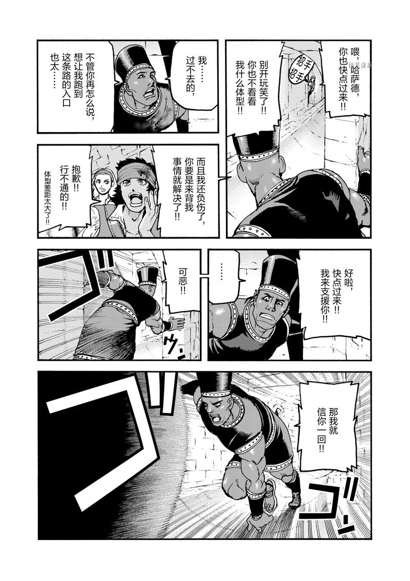 《海王但丁》漫画最新章节第40话免费下拉式在线观看章节第【12】张图片